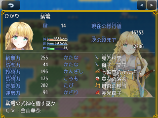 春風に舞う如くのゲーム画面「和風感が漂う武器防具」