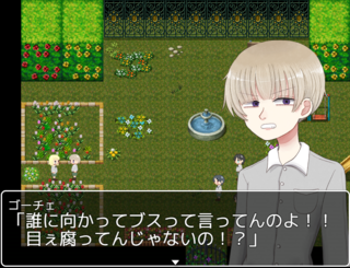 Beautiful Suicideのゲーム画面「時には、ケンカをすることも。」