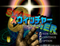 スウィッチャー-Ringer'sRing-のイメージ