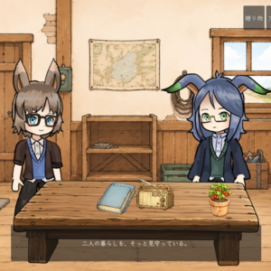 ふたりぼっちの約束のイメージ
