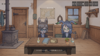 ふたりぼっちの約束のゲーム画面「夜の灯りに包まれた二人の時間」