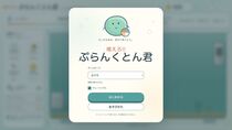 増えろ!! ぷらんくとん君のイメージ