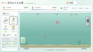 増えろ!! ぷらんくとん君のゲーム画面「プレイ画面 | 【たまご】と【エサ】を入れ、成長を見守りながら水槽を整えます。」