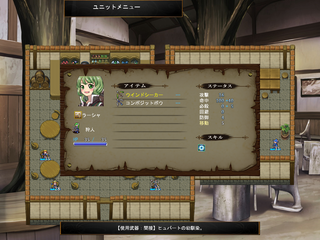 黄昏の標のゲーム画面「ステータス画面」