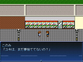 サドンデス・マッチ ～異世界街コン紀行～のゲーム画面「オープニング。「主人公」に選んだキャラのそれぞれのシーンから始まります」