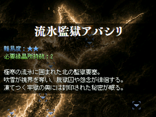 サドンデス・マッチ ～異世界街コン紀行～のゲーム画面「日本全国各地がダンジョン化」