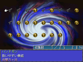 サドンデス・マッチ ～異世界街コン紀行～のゲーム画面「装備品＆トレジャー図鑑。全400種類。目指せコンプリート！」