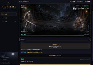 NIGHTFALLのゲーム画面「バトル画面」