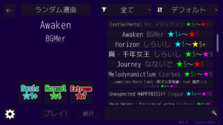 CoLaneのゲーム画面「選曲画面」