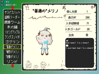 ElSeedのゲーム画面「モンスター図鑑」