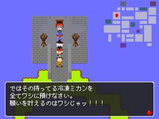 ElSeedのゲーム画面「冷凍ミカン」