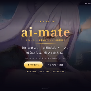 AIメイト（ai-mate）のイメージ