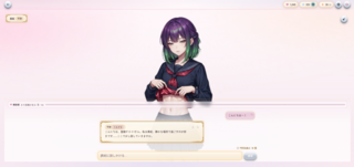 AIメイト（ai-mate）のゲーム画面「AI機能でトーク可能、プレゼントをくれることもある」