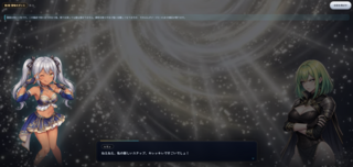 AIメイト（ai-mate）のゲーム画面「対話形式の物語進行」