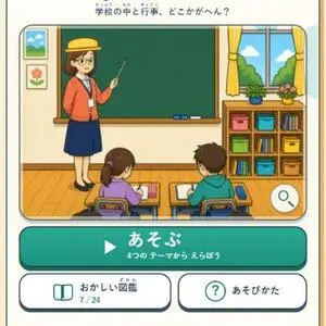 この学校、なんかへん！のイメージ