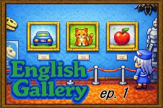 English Gallery ep.1のゲーム画面「イメージイラストです」