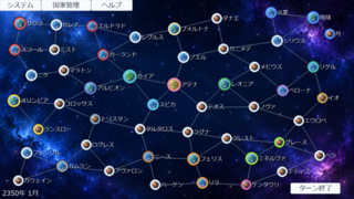 アンドロメダ・ストラテジー（試作版）のゲーム画面「全50惑星からなる銀河マップ」