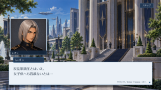 アンドロメダ・ストラテジー（試作版）のゲーム画面「国家と人物を描くストーリーイベント」