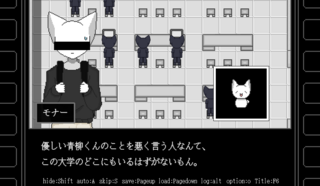 Moratoriumer デモ版のゲーム画面「空想上の「お友達」との生活。」