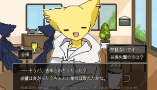 Moratoriumer デモ版のゲーム画面「友達との大学生らしい会話。」
