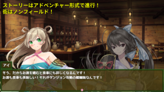 神域の巫女 外伝のゲーム画面「ストーリーはアドベンチャー形式で進みます。」