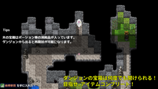 神域の巫女 外伝のゲーム画面「宝箱は街に戻れば何度でも開けられる！」