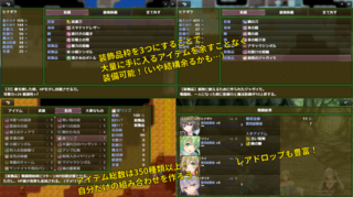 神域の巫女 外伝のゲーム画面「たくさん手に入るアイテムを余すことなく装備可能！」