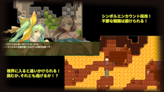 神域の巫女 外伝のゲーム画面「シンボルエンカウント採用！」