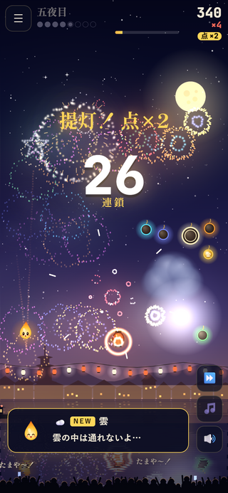 一筆花火のゲーム画面「火が走り、花火が連鎖していく」