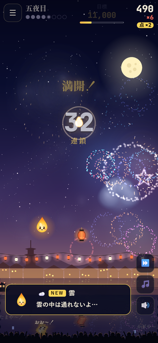 一筆花火のゲーム画面「全部ひらくと満開、点が2倍」