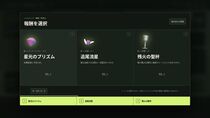 RIFTWAKEのイメージ