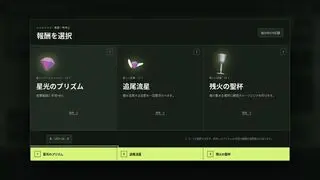 RIFTWAKEのゲーム画面「レベルアップで武器や強化を選ぶ」