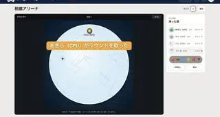 相撲アリーナ - PlayBoardGamesのゲーム画面「凍った湖でのラウンド決着」