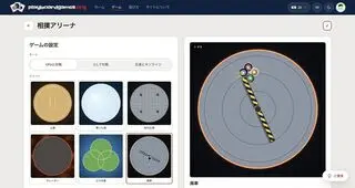 相撲アリーナ - PlayBoardGamesのゲーム画面「6つのアリーナから好きな舞台を選択」