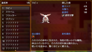 クレセリウム -クレイとセラの古のダンジョンからの脱出- 【体験版】のゲーム画面「モンスター図鑑で弱点や生態を確認」