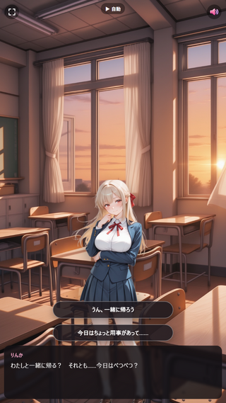 りんかと、放課後の5秒のゲーム画面「選択肢の画面（フルボイス）。」