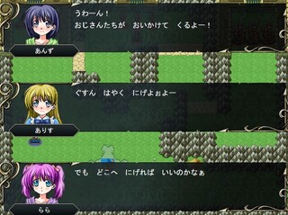 ようじょのえんそくのゲーム画面「会話」