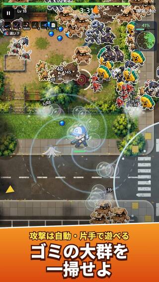 おそうじサバイバー - 掃除で戦うローグライク（Cleanup Survivor）のゲーム画面「ゴミの大群を掃除道具で一掃」