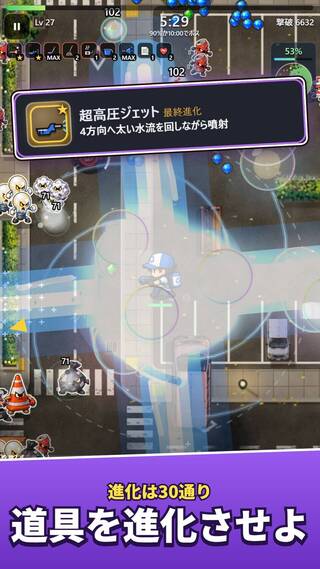おそうじサバイバー - 掃除で戦うローグライク（Cleanup Survivor）のゲーム画面「道具を育てて進化させる」