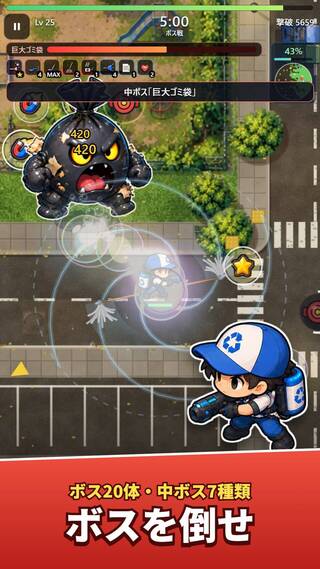 おそうじサバイバー - 掃除で戦うローグライク（Cleanup Survivor）のゲーム画面「現場ごとのボスを倒せ」