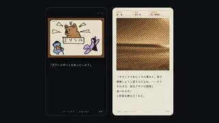 置き配のゲーム画面「ゲーム画面(3)」