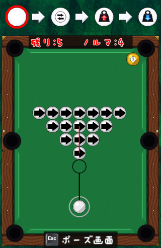 MasSwapBilliardのゲーム画面「ステージ例２」