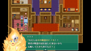 Spirit Crown Re:memberのゲーム画面「呪われた勇者のもとに、精霊王の使いとして火の精霊ヒノカが訪れる。」