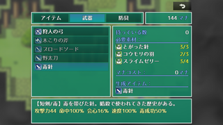 Spirit Crown Re:memberのゲーム画面「「クラフト」機能では道具、武器、防具を作れる。各地で素材を集めよう。」