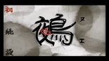 鵺のイメージ