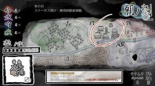 鵺のゲーム画面「鵺となり、どこに行くのか決める」
