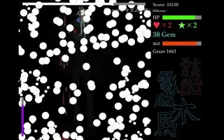骸街電脳木馬ver0.5.1のゲーム画面「ゲーム画面」