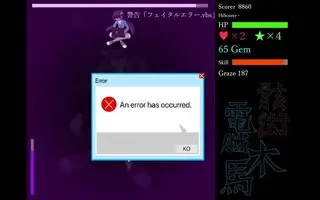 骸街電脳木馬ver0.5.1のゲーム画面「ゲーム画面」