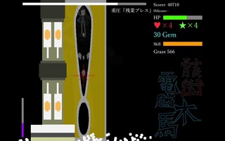 骸街電脳木馬ver0.5.1のゲーム画面「ゲーム画面」