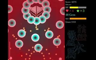 骸街電脳木馬ver0.5.1のゲーム画面「ゲーム画面」